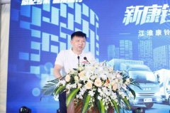 专注城配市场 江淮康铃全新J系及国六产品上市